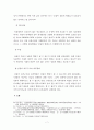 상품형태의 데드카피에 관한 규제 8페이지