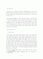 상품형태의 데드카피에 관한 규제 9페이지