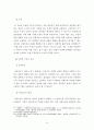 상품형태의 데드카피에 관한 규제 10페이지