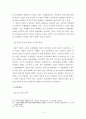상품형태의 데드카피에 관한 규제 12페이지