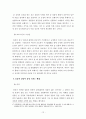 상품형태의 데드카피에 관한 규제 13페이지