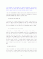 상품형태의 데드카피에 관한 규제 20페이지