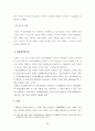 상품형태의 데드카피에 관한 규제 21페이지