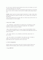 Challenges in Hotel Design Planning the Guest-room Floor  9페이지