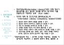 정보사회에서의 정보기관 및 도서관 교육  4페이지