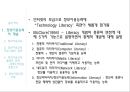 정보사회에서의 정보기관 및 도서관 교육  5페이지