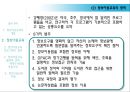 정보사회에서의 정보기관 및 도서관 교육  9페이지