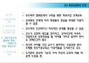 정보사회에서의 정보기관 및 도서관 교육  25페이지