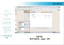 정보사회에서의 정보기관 및 도서관 교육  29페이지