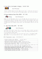 Intellectual property resources on the Internet 인터넷에 지적 재산 자원  3페이지