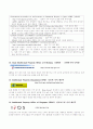 Intellectual property resources on the Internet 인터넷에 지적 재산 자원  4페이지