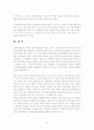 전직금지 관련 판례 평석 - 대법원 2003. 7. 16. 선고 2002마4380 - 12페이지