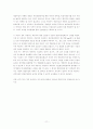 전직금지 관련 판례 평석 - 대법원 2003. 7. 16. 선고 2002마4380 - 13페이지
