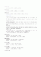 호칭어 [화법]  13페이지