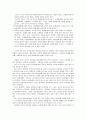 수업과 교사의 전문성 2페이지