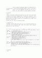 행정관리의 계층과 역할  2페이지