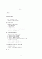 REVERSE ENGINEERING - 미국과 우리나라를 중심으로 - 2페이지