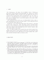 REVERSE ENGINEERING - 미국과 우리나라를 중심으로 - 3페이지