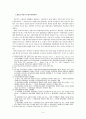 REVERSE ENGINEERING - 미국과 우리나라를 중심으로 - 4페이지