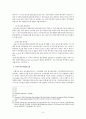 REVERSE ENGINEERING - 미국과 우리나라를 중심으로 - 6페이지
