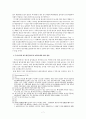REVERSE ENGINEERING - 미국과 우리나라를 중심으로 - 7페이지