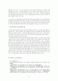 REVERSE ENGINEERING - 미국과 우리나라를 중심으로 - 8페이지