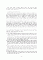 REVERSE ENGINEERING - 미국과 우리나라를 중심으로 - 10페이지
