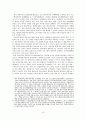 REVERSE ENGINEERING - 미국과 우리나라를 중심으로 - 16페이지