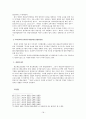 REVERSE ENGINEERING - 미국과 우리나라를 중심으로 - 18페이지