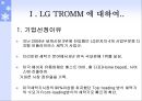 LG 트롬 3페이지