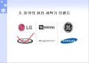 LG 트롬 14페이지
