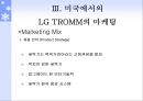 LG 트롬 18페이지