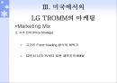 LG 트롬 19페이지