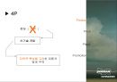 세상을 바꾸는“DooSan Infracore”[두산인프라코어]  27페이지