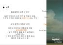 세상을 바꾸는“DooSan Infracore”[두산인프라코어]  30페이지
