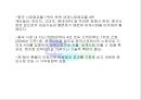 세상을 바꾸는“DooSan Infracore”[두산인프라코어]  33페이지