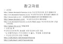 세상을 바꾸는“DooSan Infracore”[두산인프라코어]  34페이지