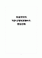 이용자와의 커뮤니케이션에서의 잡음문제 1페이지