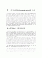 이용자와의 커뮤니케이션에서의 잡음문제 3페이지