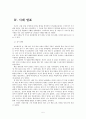 이용자와의 커뮤니케이션에서의 잡음문제 5페이지