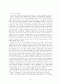 이용자와의 커뮤니케이션에서의 잡음문제 6페이지
