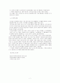 이용자와의 커뮤니케이션에서의 잡음문제 7페이지