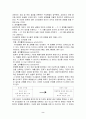 의사전달과 의사결정 6페이지
