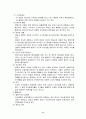 의사전달과 의사결정 12페이지