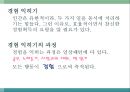몰입의 즐거움 4페이지