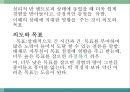 몰입의 즐거움 9페이지