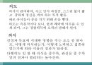 몰입의 즐거움 10페이지