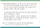 몰입의 즐거움 18페이지