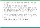 몰입의 즐거움 20페이지