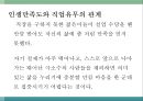 몰입의 즐거움 22페이지